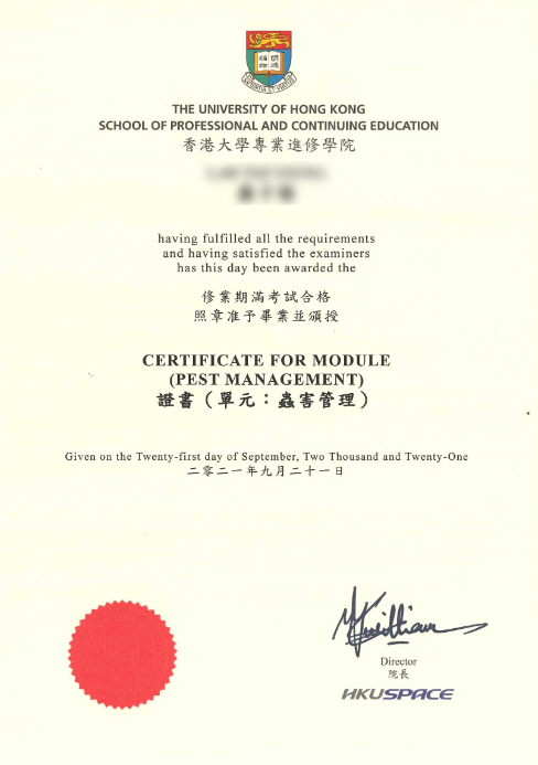 本页图片/档案 - HKU虫害管理证书